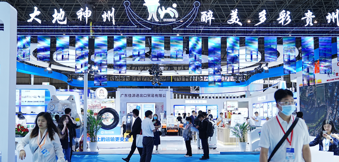 第十三届中国加工贸易产品博览会开幕 贵州作为主宾省参会