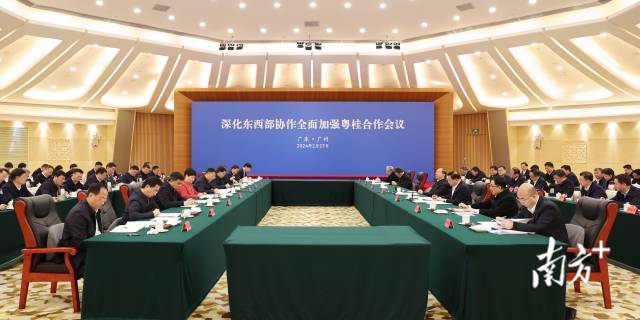 27日上午，两省区在广州召开深化东西部协作全面加强粤桂合作会议。南方+记者 王辉 李细华 摄