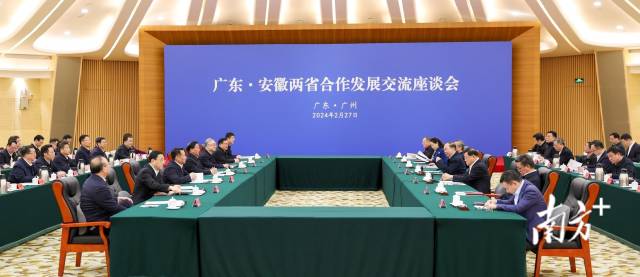 27日下午，广东·安徽两省合作发展交流座谈会在广州召开。南方+记者 王辉 李细华 摄